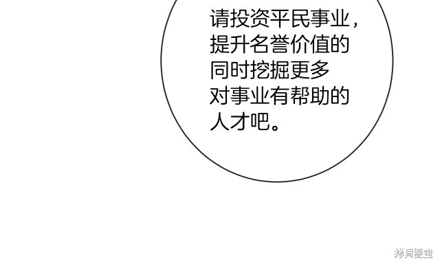 第47话 第69页