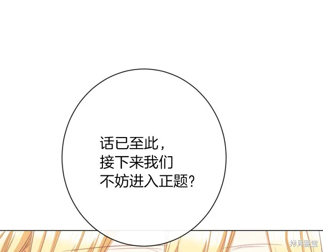 第47话 第73页