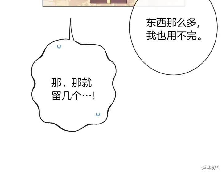 第41话 第88页
