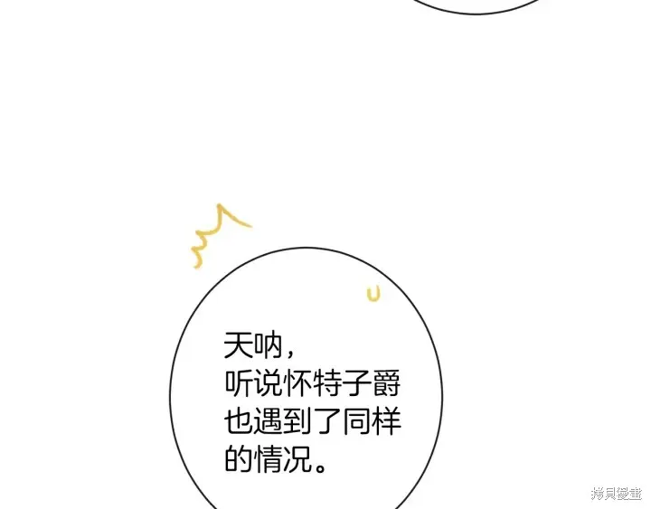第38话 第25页