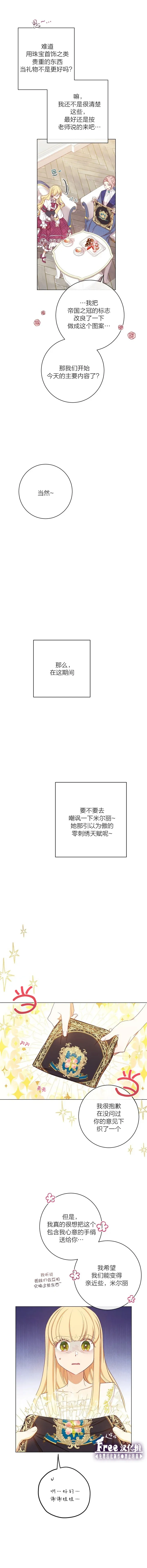 第08话 第5页