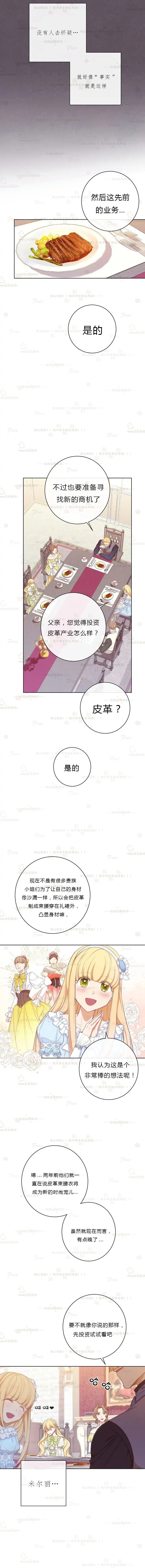 第04话 第3页