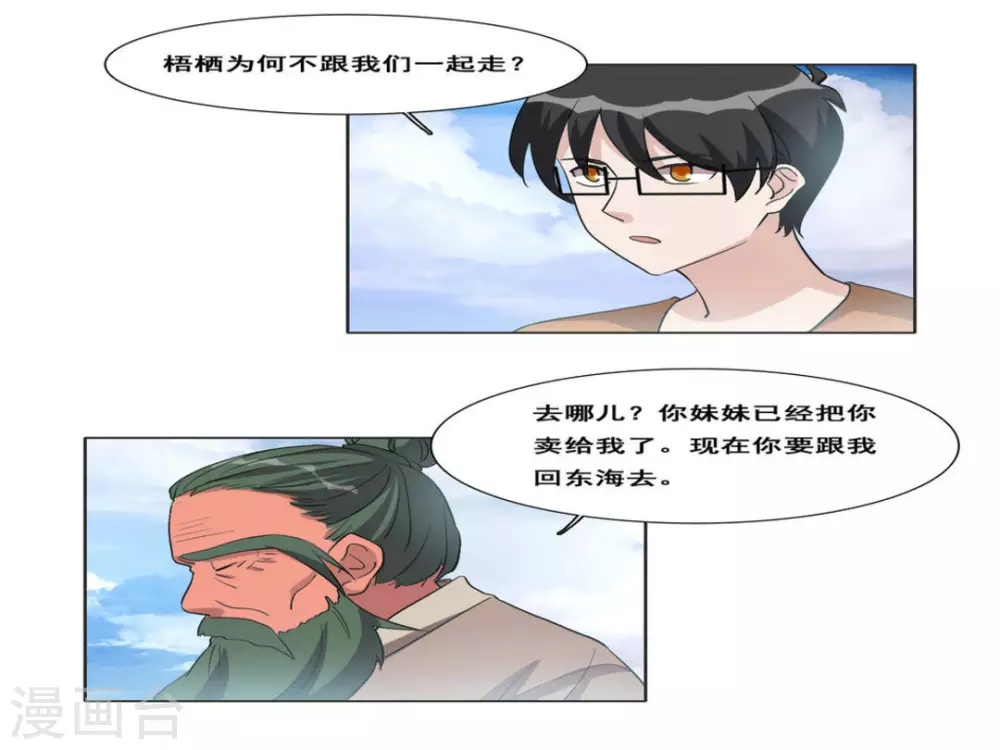 第108话 第3页