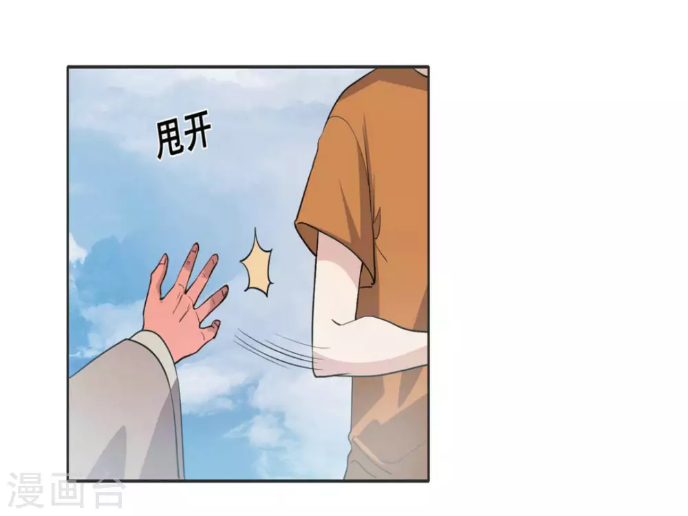 第108话 第5页