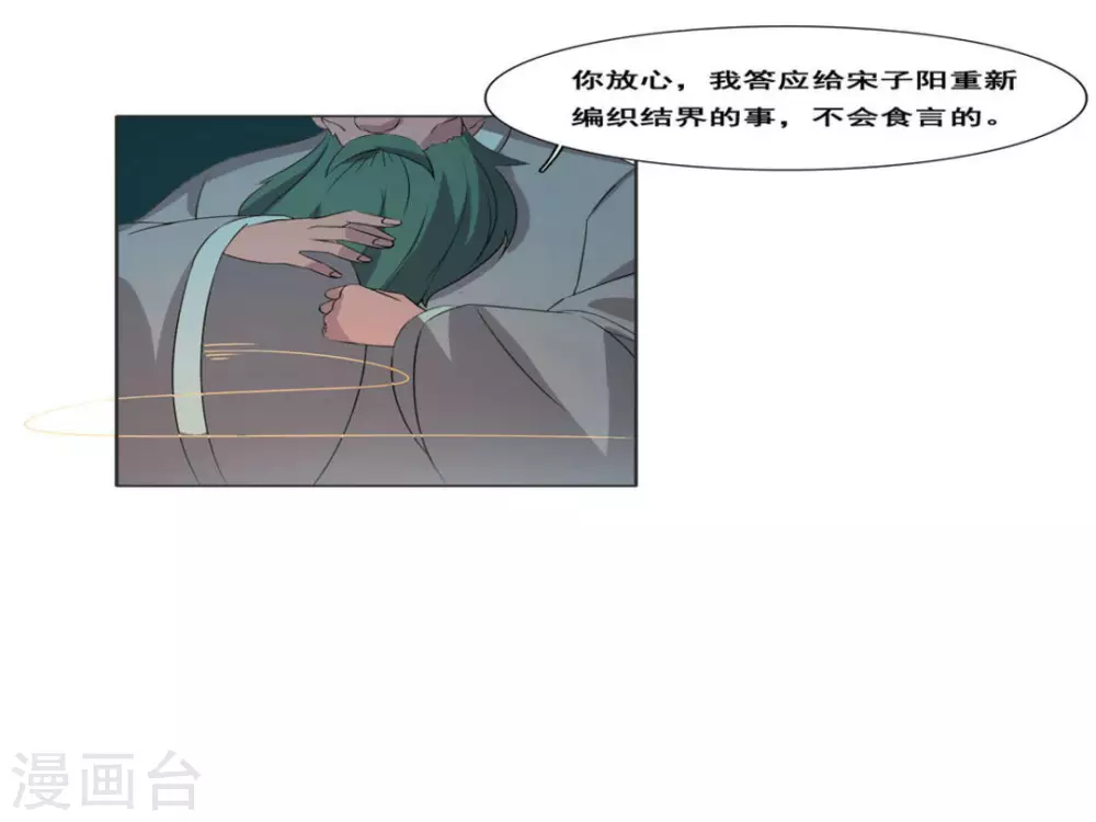第108话 第18页