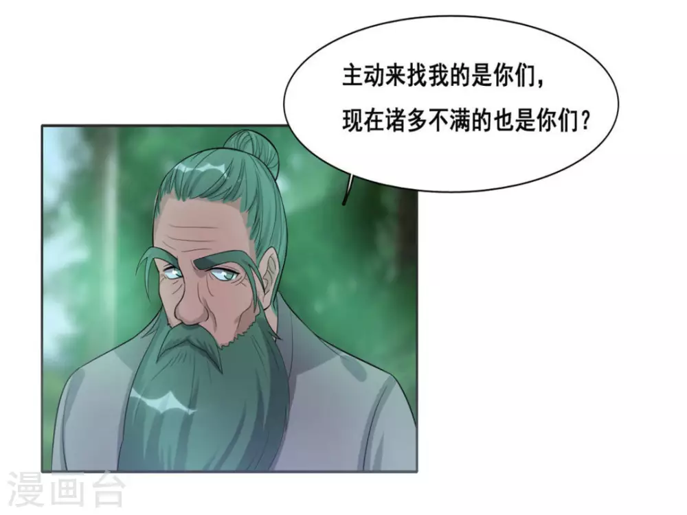 第108话 第20页