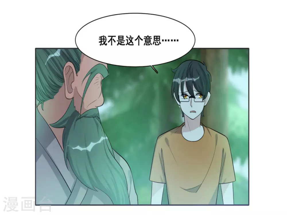 第108话 第21页