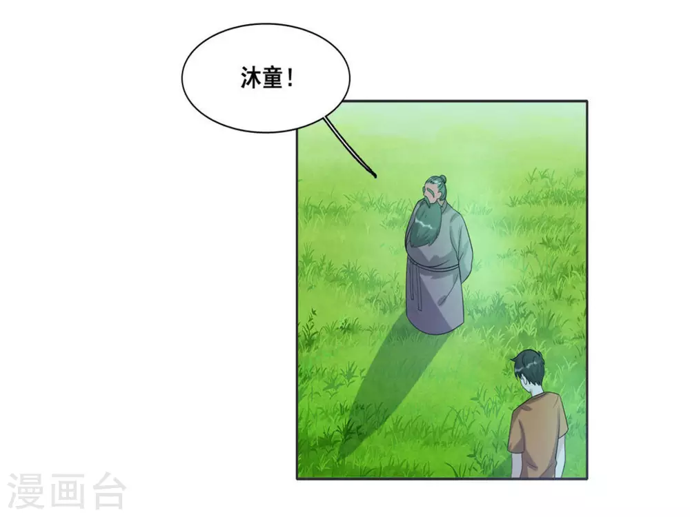 第108话 第22页
