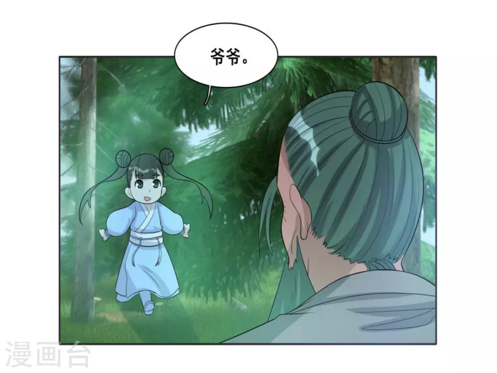 第108话 第23页