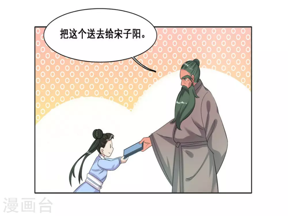 第108话 第25页