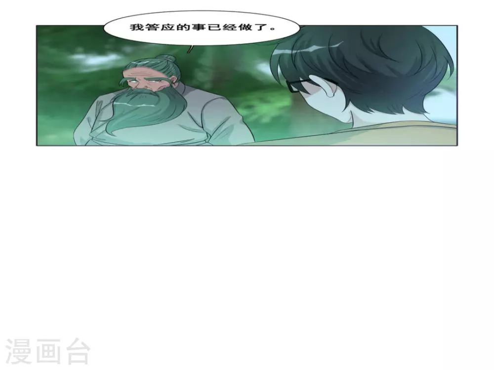 第108话 第27页