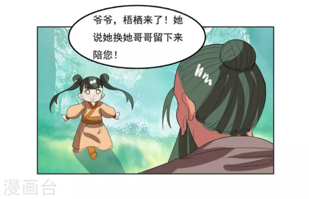 第108话 第28页