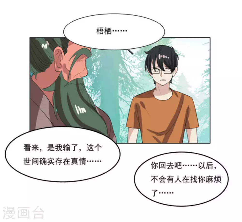 第108话 第29页