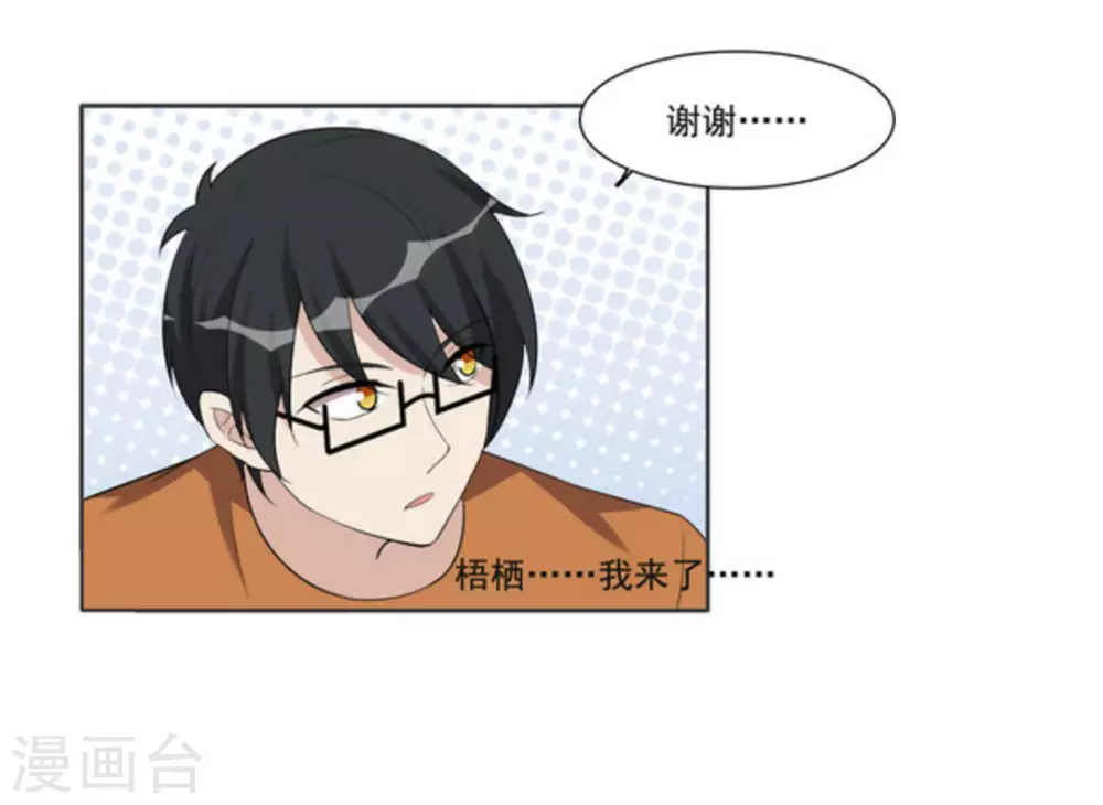 第108话 第30页