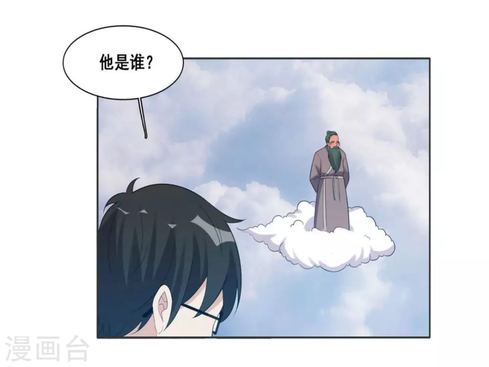 第107话 第4页