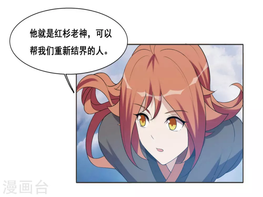 第107话 第5页