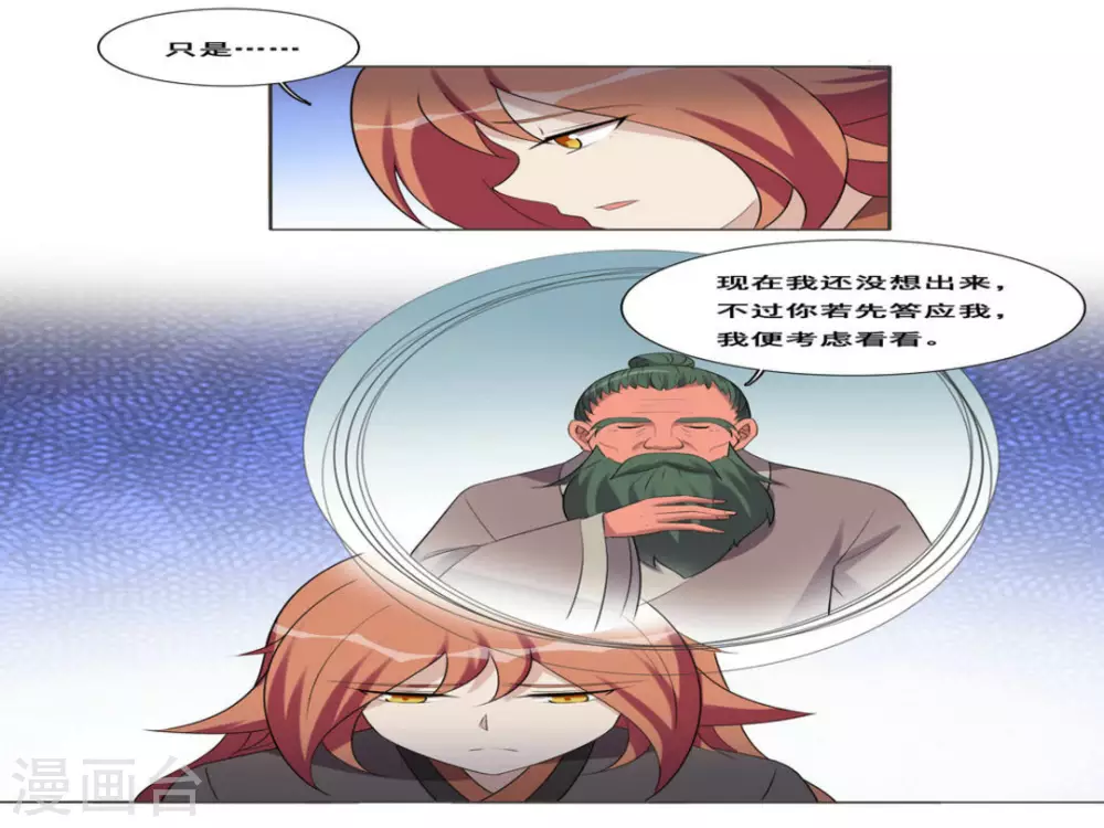 第107话 第6页