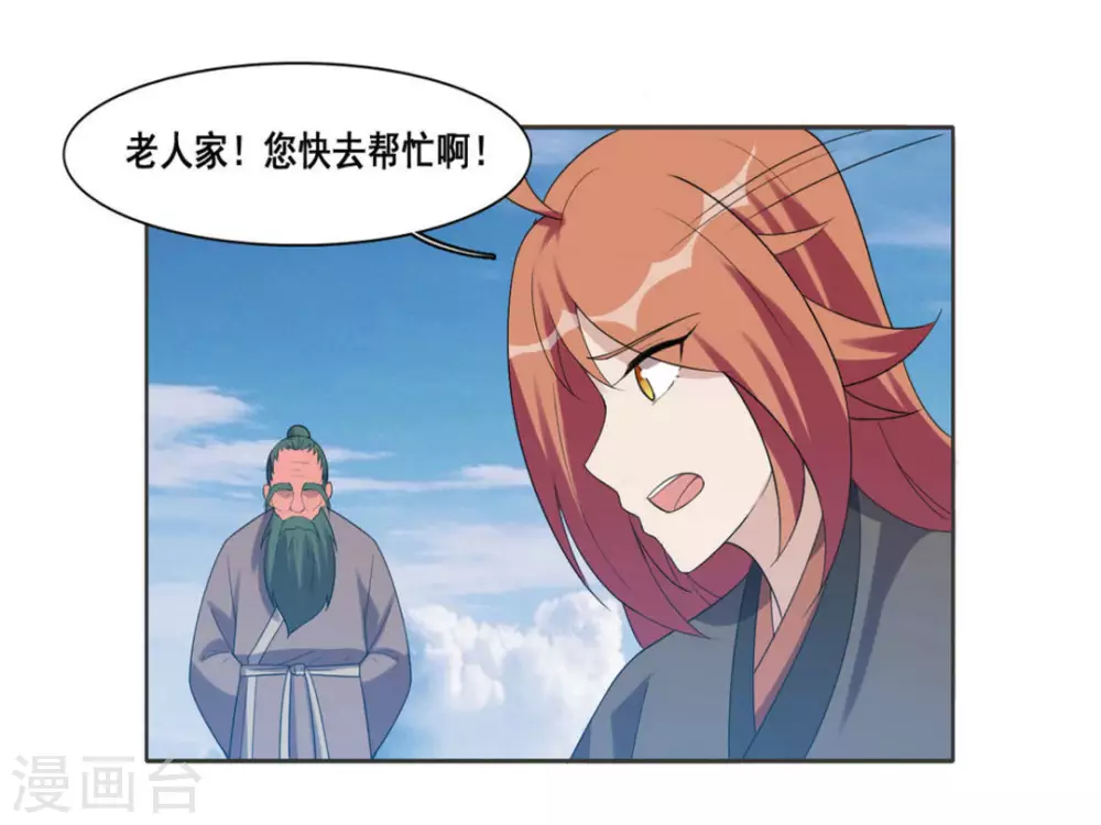 第107话 第14页