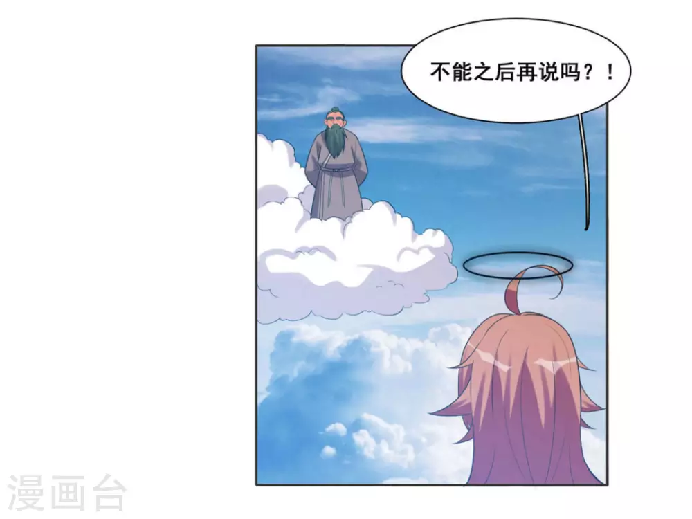 第107话 第16页