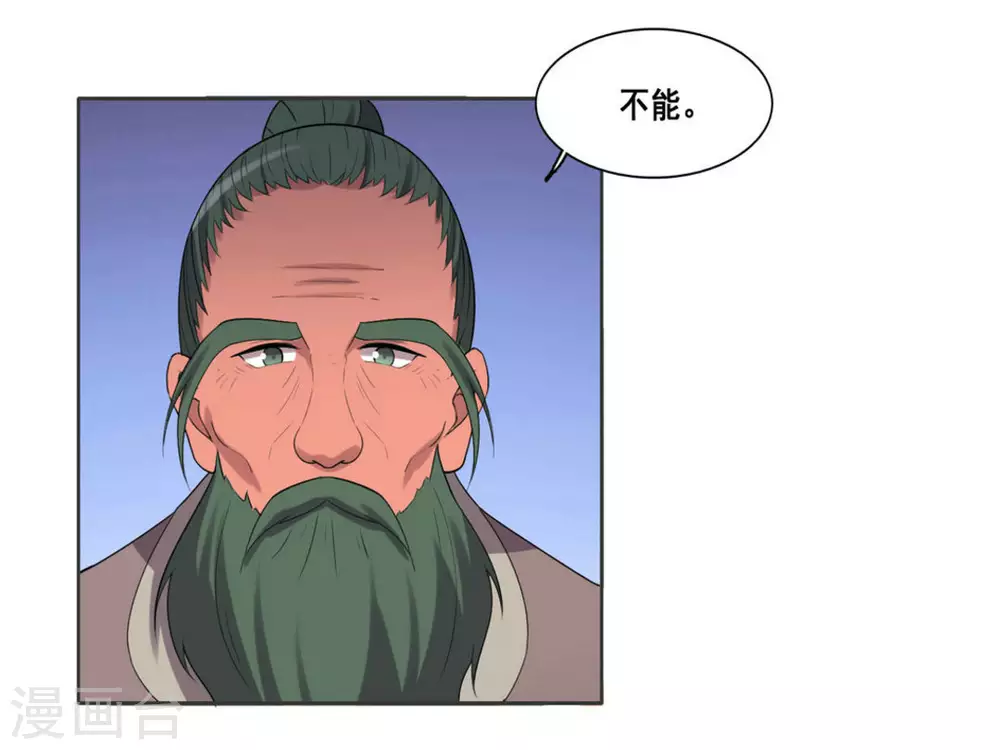第107话 第17页
