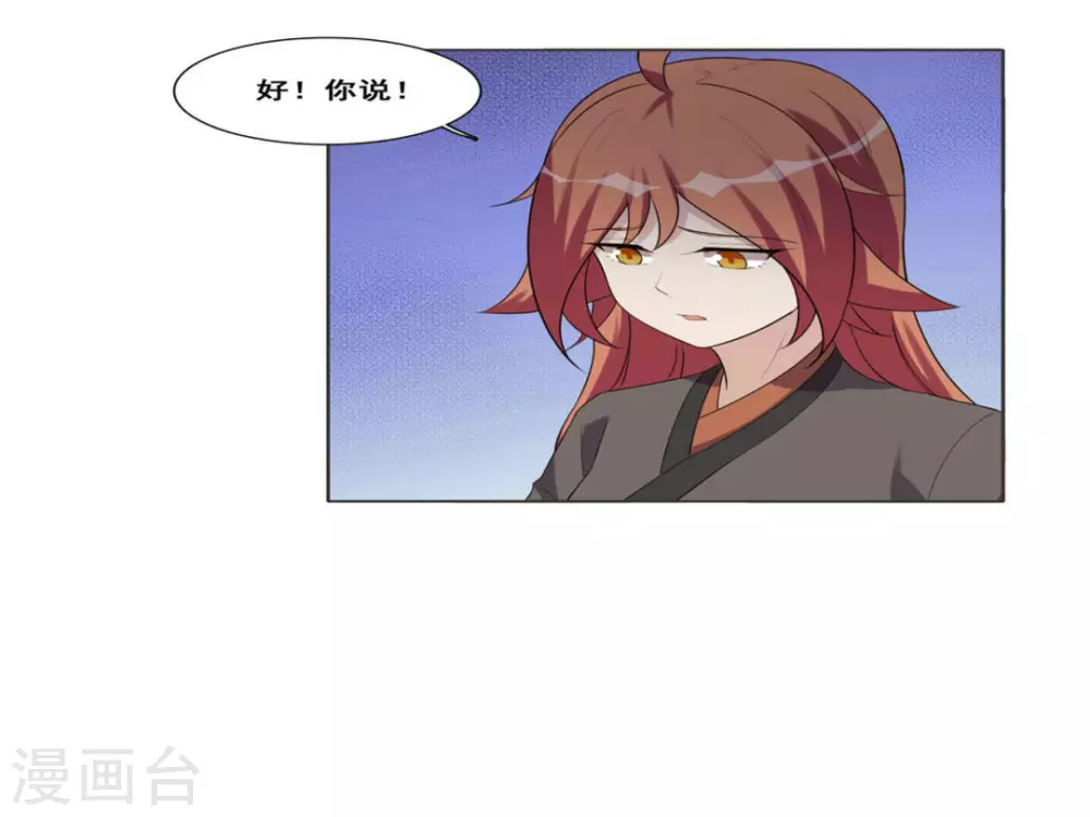 第107话 第18页