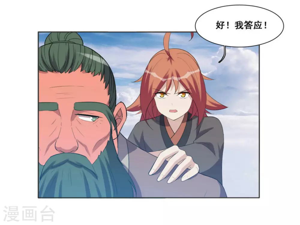 第107话 第26页