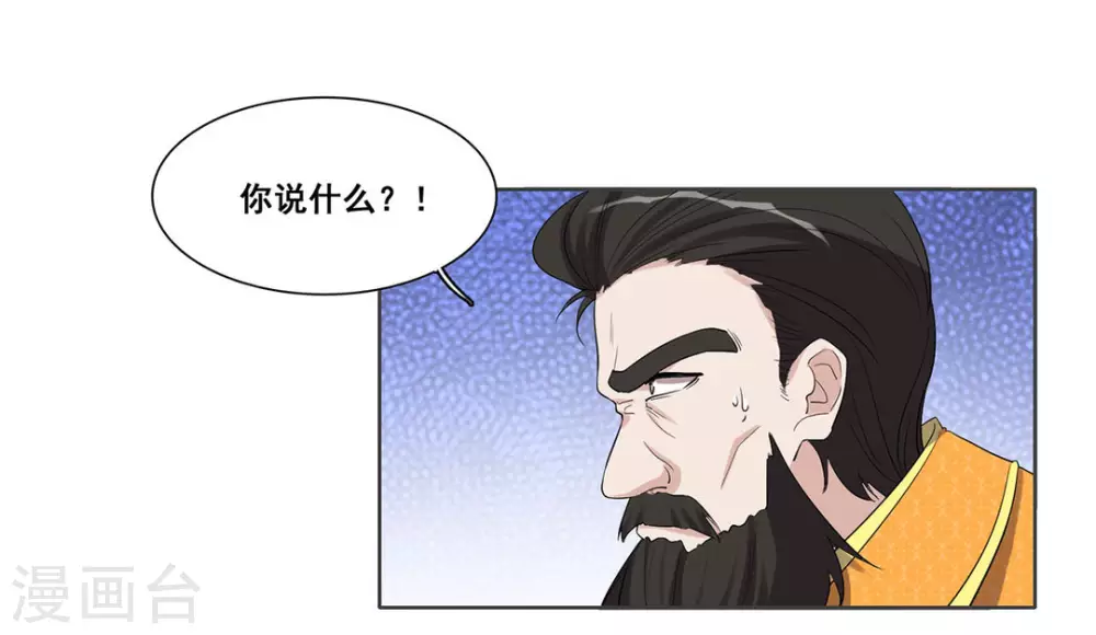 第106话 第2页