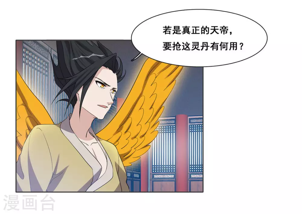 第106话 第3页