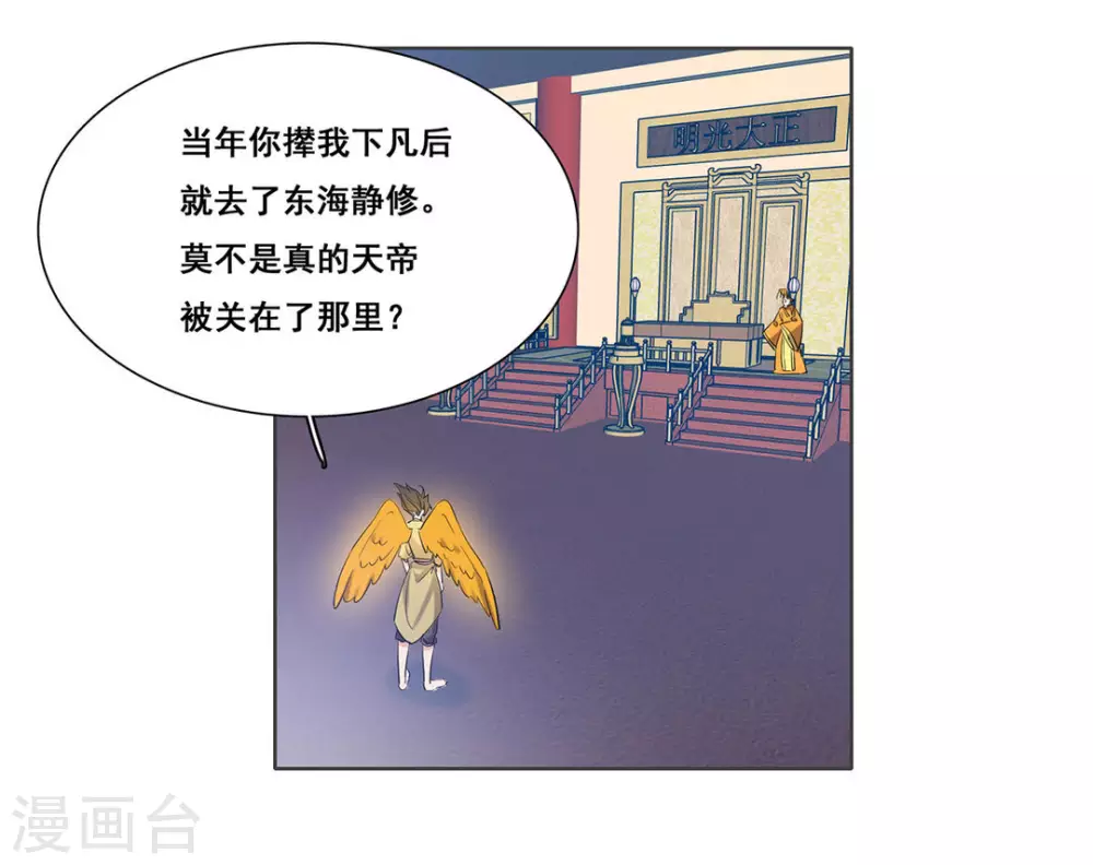 第106话 第4页
