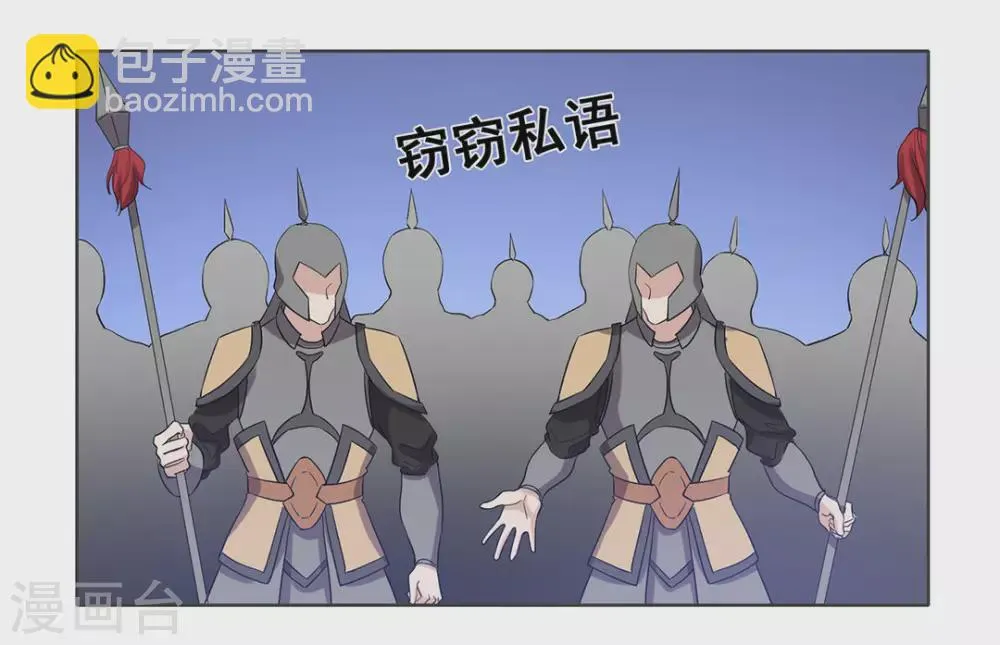 第106话 第5页