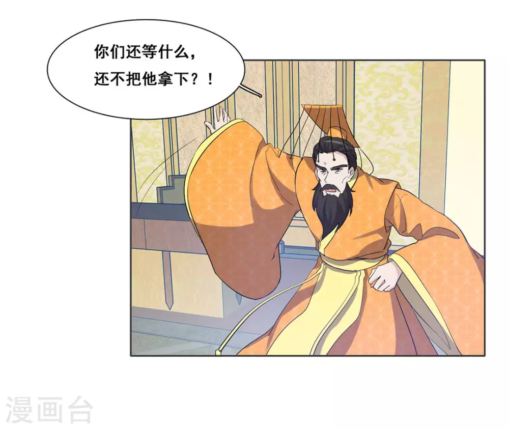 第106话 第6页
