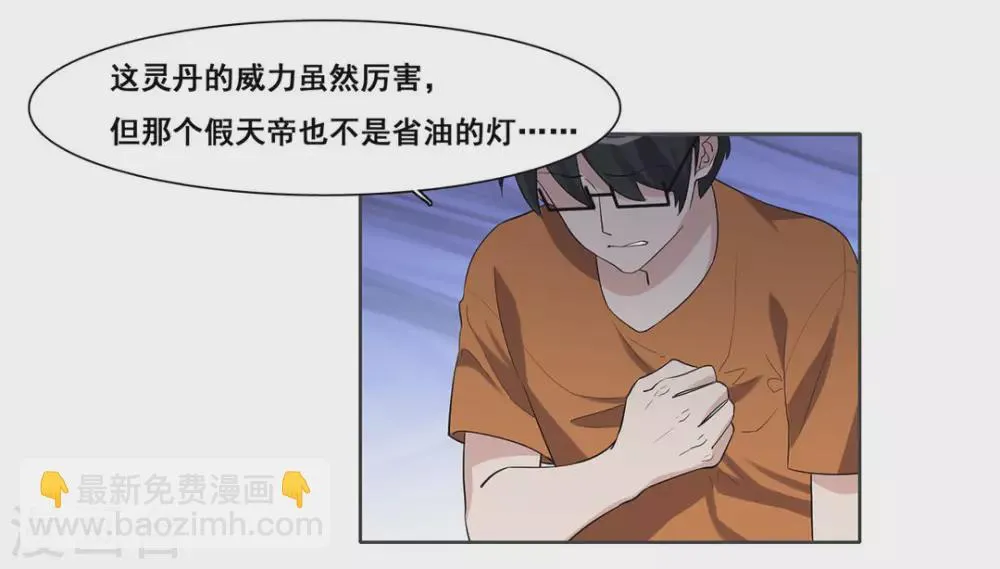 第106话 第11页