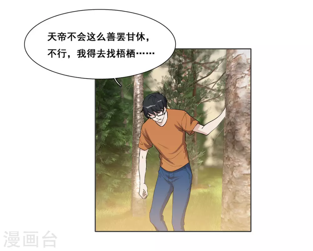 第106话 第12页