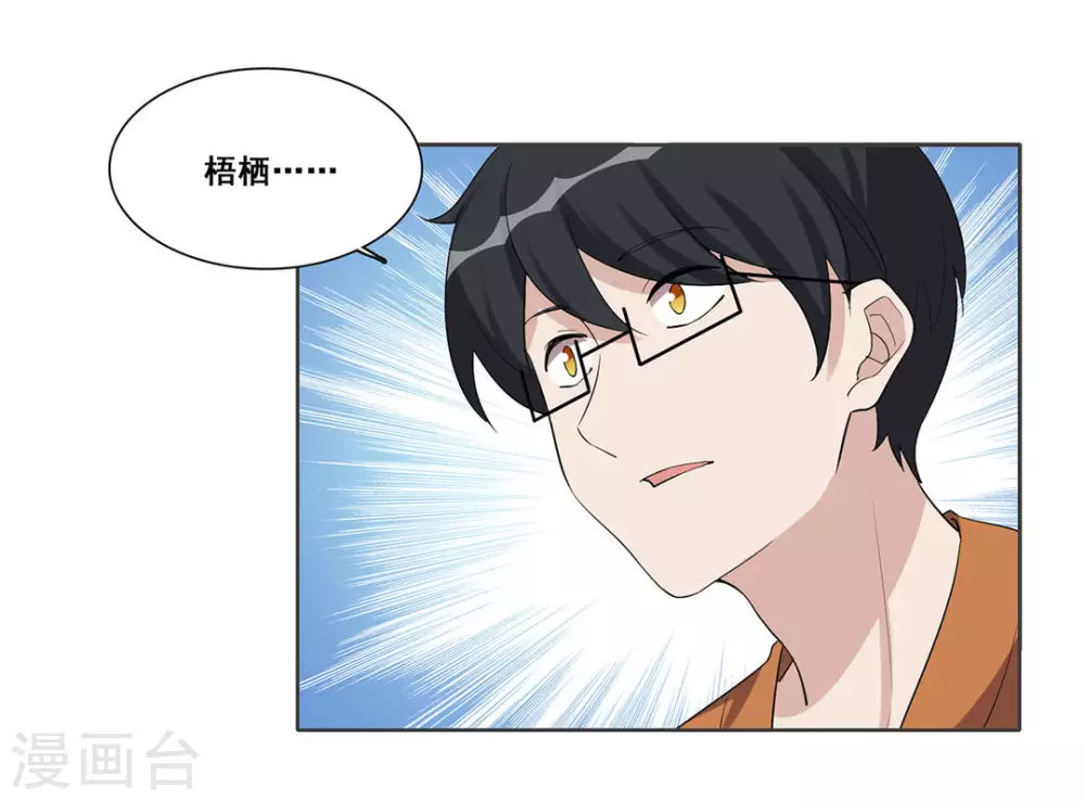 第106话 第16页