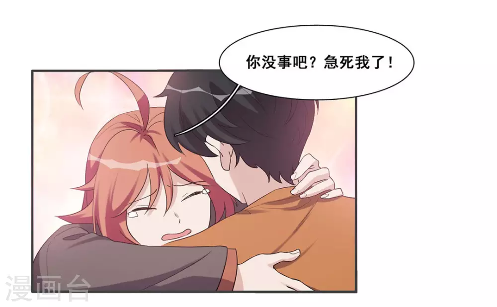 第106话 第21页