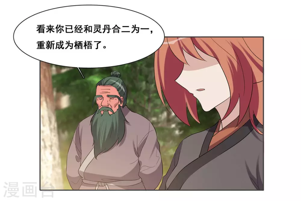 第106话 第25页