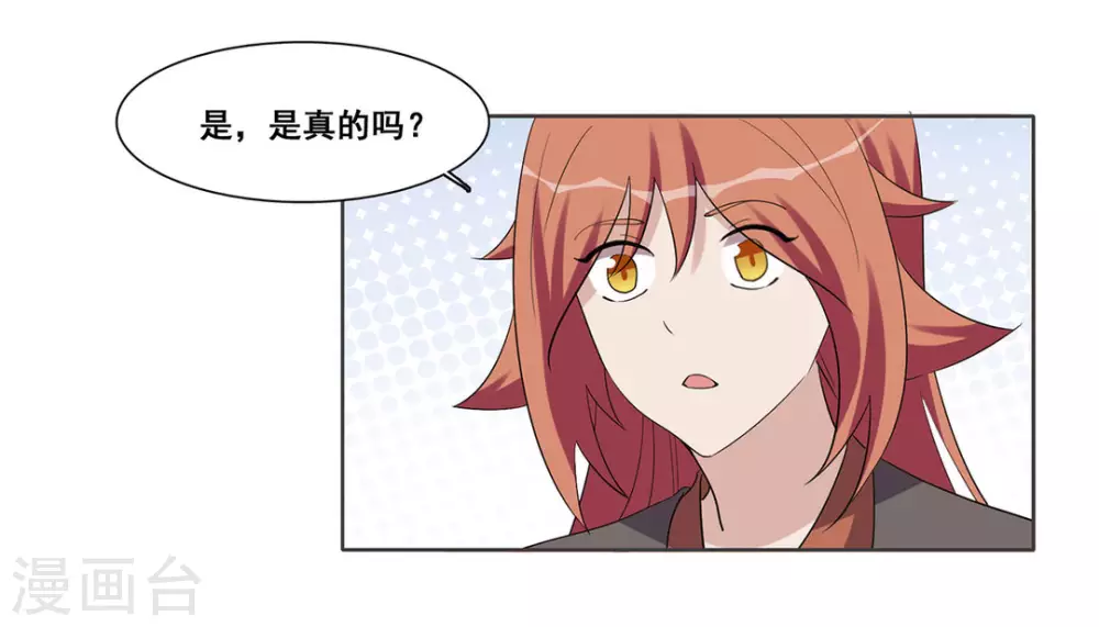 第106话 第26页