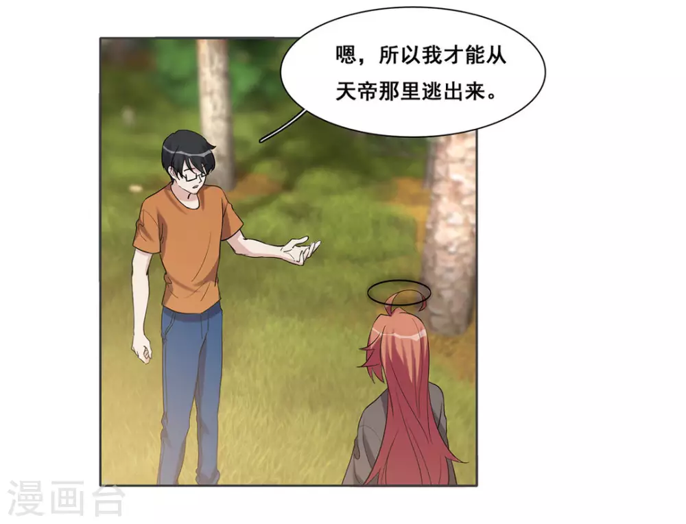 第106话 第27页