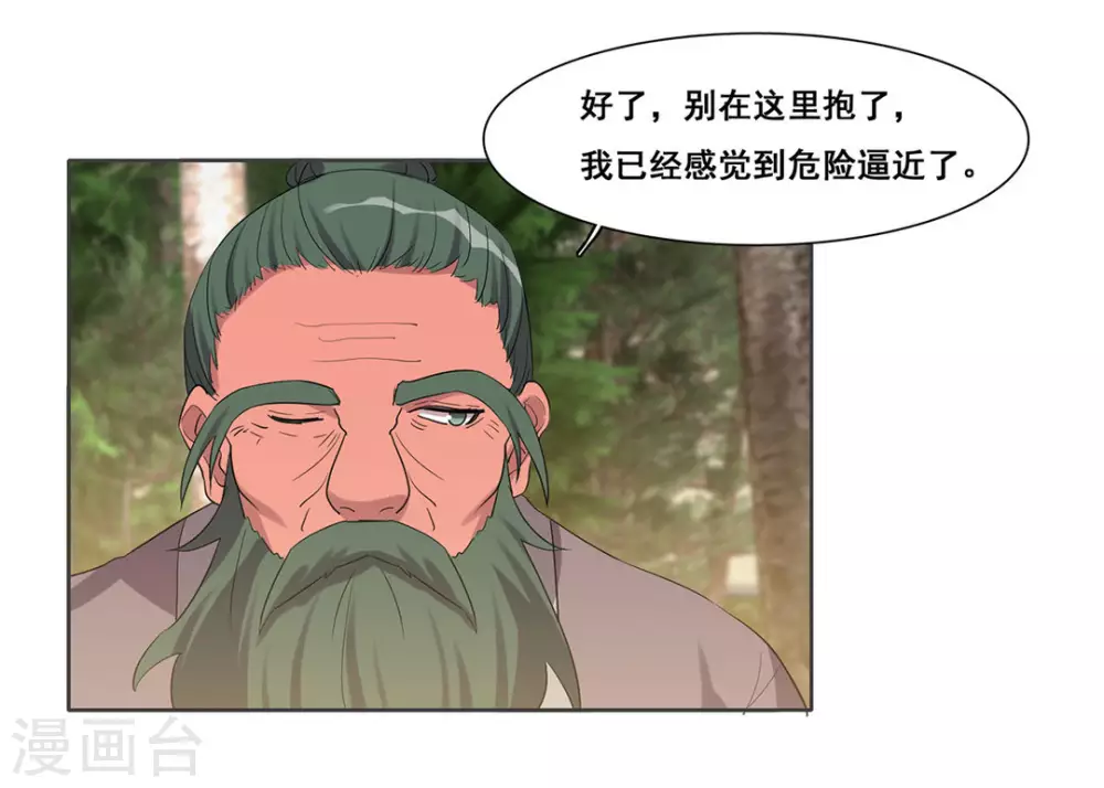 第106话 第29页