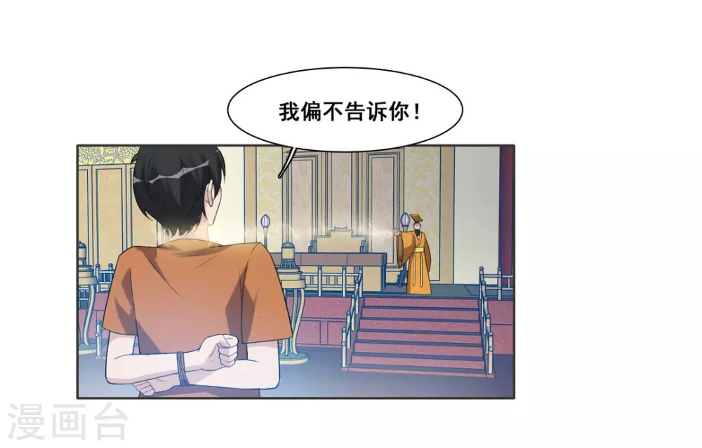 第105话 第2页