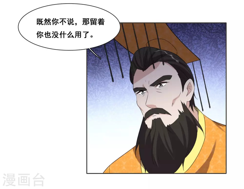 第105话 第6页
