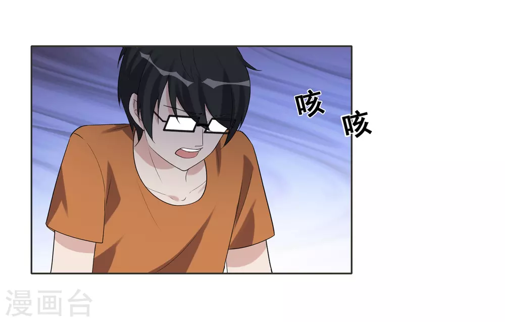 第105话 第7页