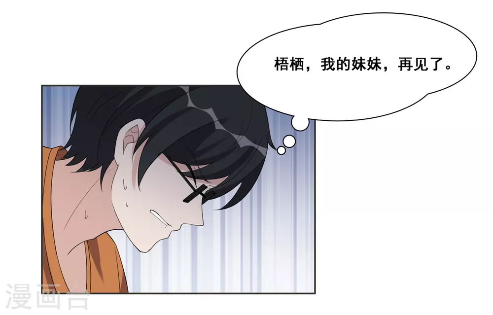 第105话 第9页