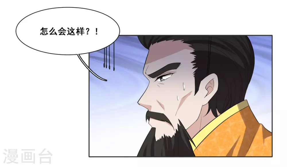 第105话 第14页