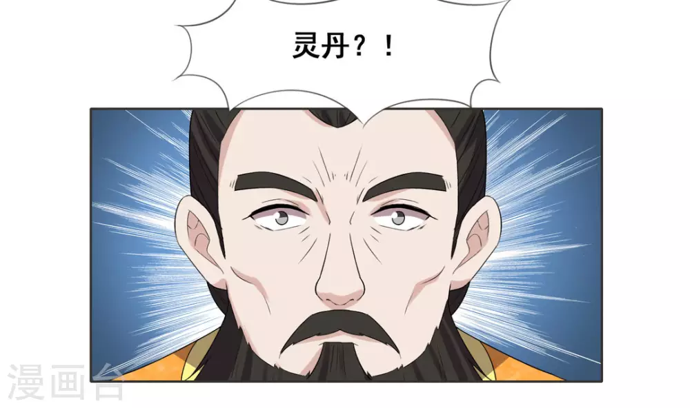 第105话 第18页