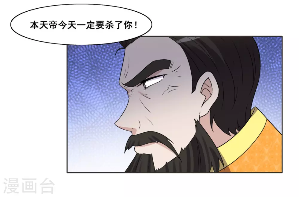第105话 第24页