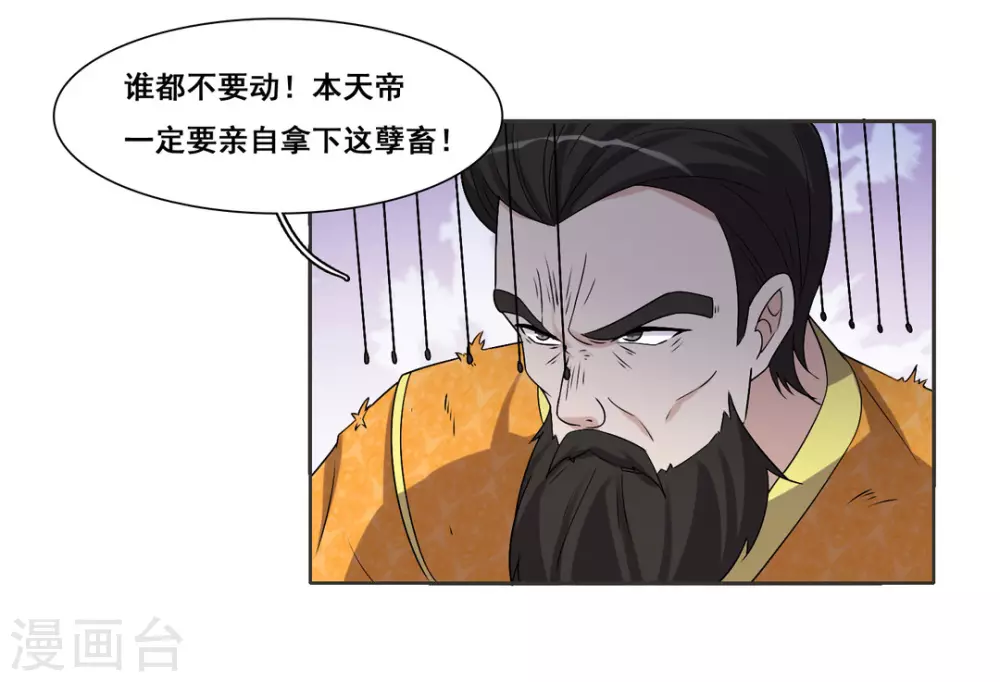 第105话 第31页