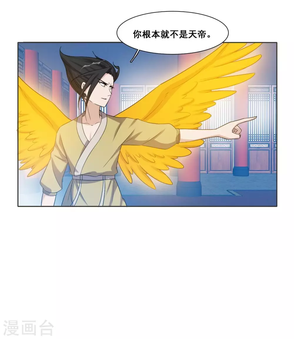 第105话 第32页