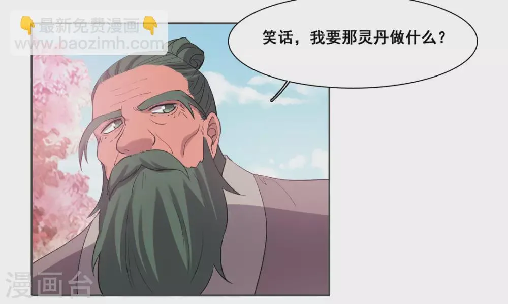 第104话 第5页