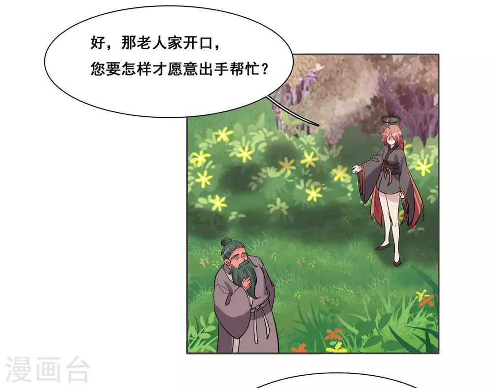 第104话 第6页